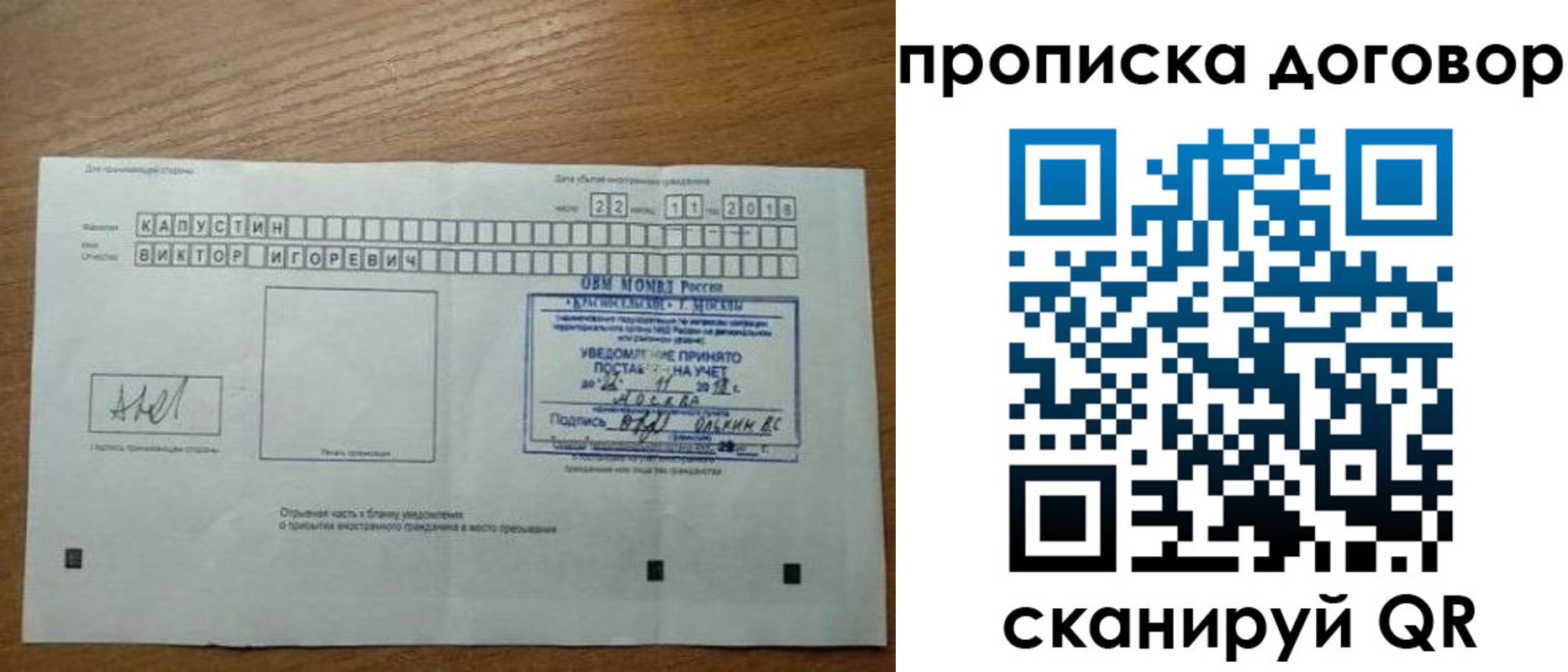 регистрация для школы в Смоленске