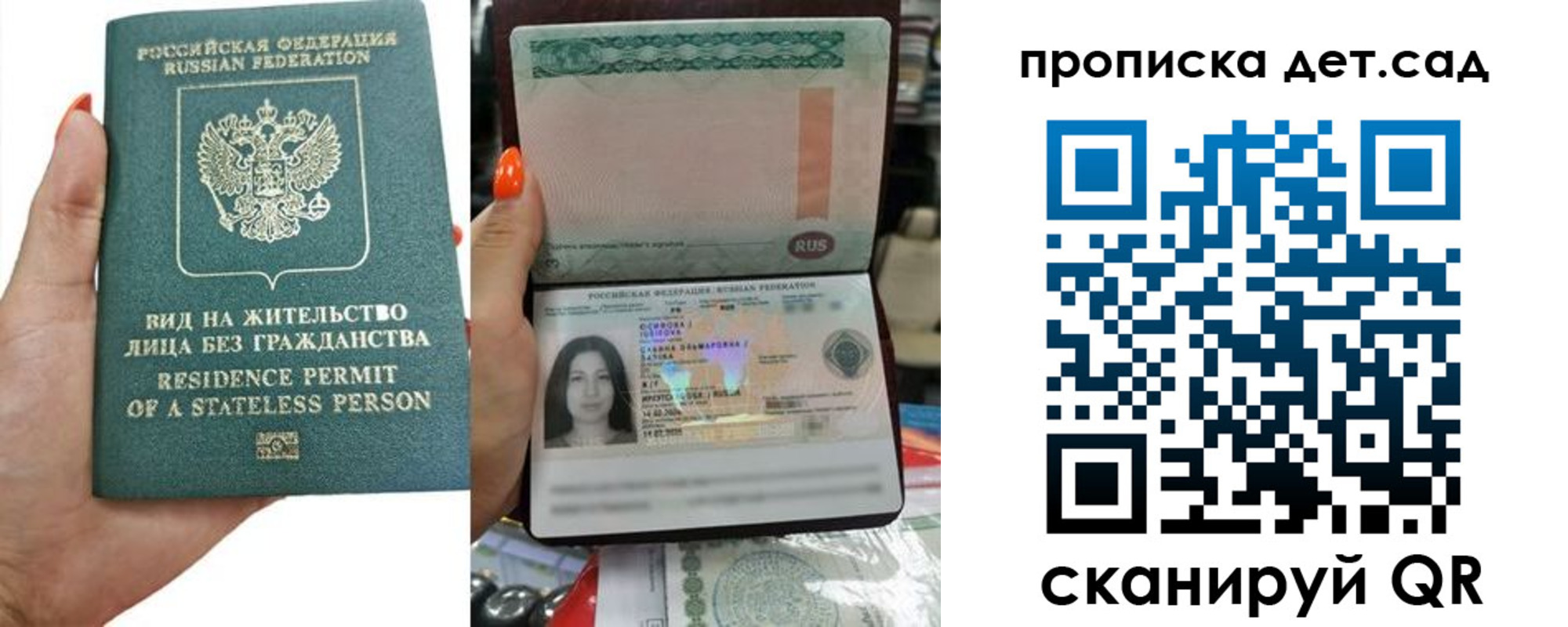 прописка в Смоленске