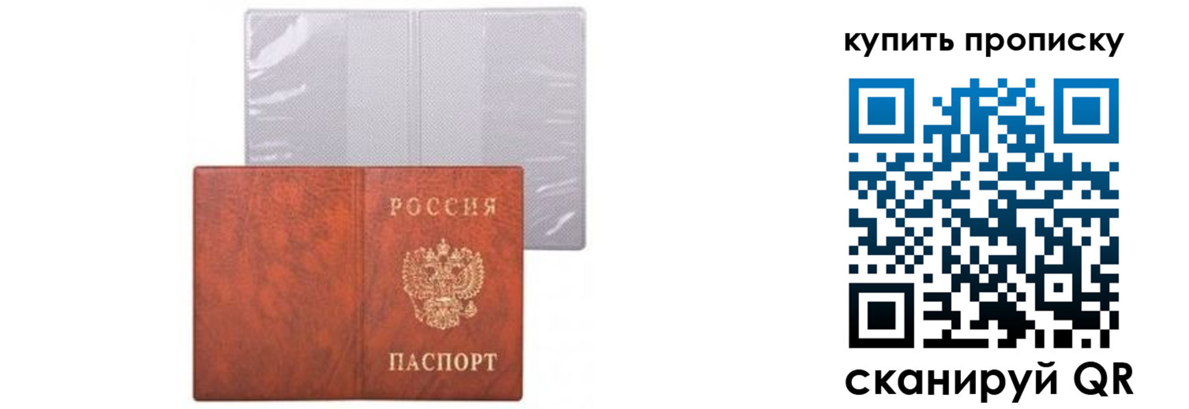 временная регистрация законно в Смоленске